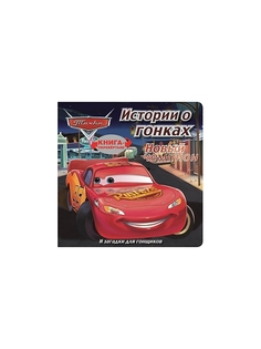 Книги Эгмонт