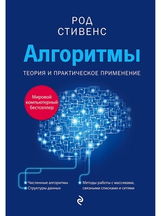 Книги Эксмо