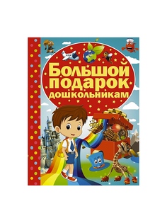 Книги Издательство АСТ