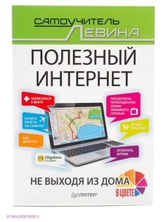 Книги ПИТЕР