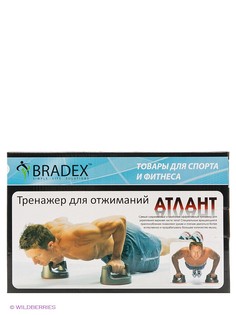 Тренажеры BRADEX