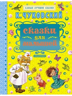 Книги Издательство АСТ