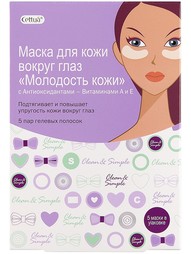 Косметические маски Cettua