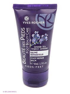 Бальзамы Yves Rocher