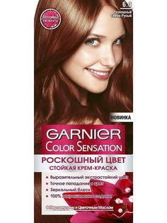 Краски для волос Garnier