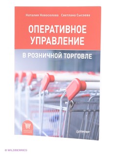 Книги ПИТЕР