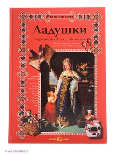 Книги Белый город