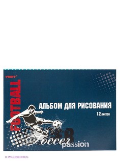 Альбомы для рисования PROFF