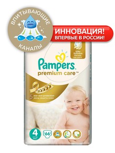 Подгузники Pampers