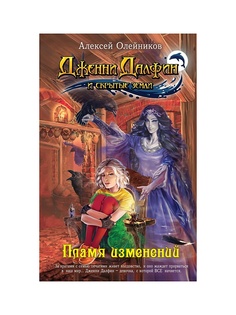 Книги Эксмо