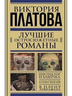 Книги Издательство АСТ
