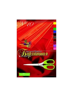 Цветная бумага Альт