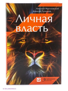 Книги Альпина Паблишер