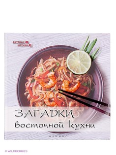 Книги Феникс