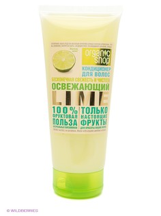 Бальзамы Organic Shop