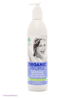 Гели ORGANIC PEOPLE