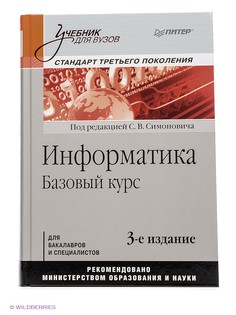 Книги ПИТЕР