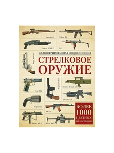 Книги Издательство АСТ