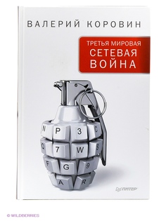 Книги ПИТЕР