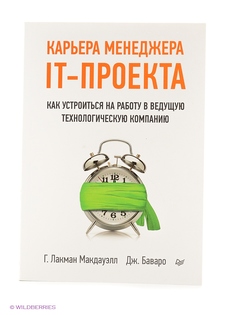 Книги ПИТЕР