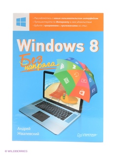 Книги ПИТЕР