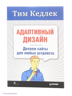 Книги ПИТЕР