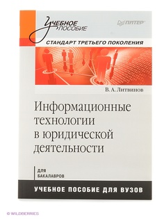 Книги ПИТЕР