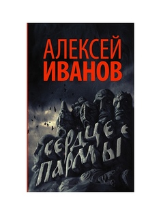 Книги Издательство АСТ