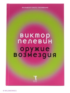 Книги Рипол-Классик