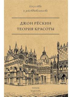 Книги Рипол-Классик