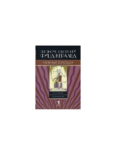 Книги Рипол-Классик