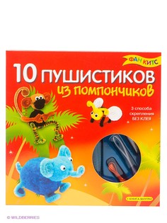 Наборы для вышивания Fun kits