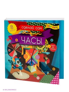 Игровые наборы Fun kits