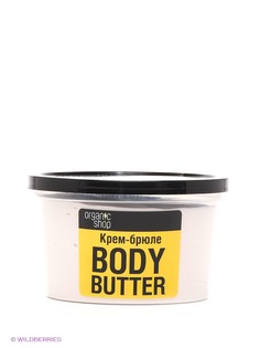 Масла Organic Shop