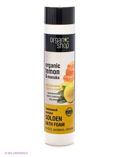 Пенки Organic Shop