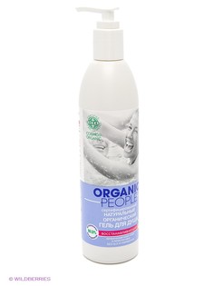 Гели ORGANIC PEOPLE
