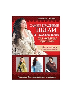 Книги Эксмо