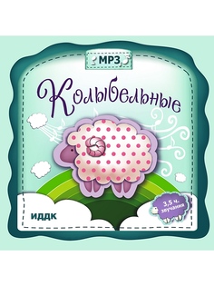 CD диски ИДДК