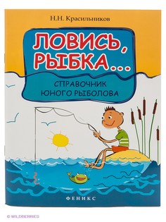 Книги Феникс