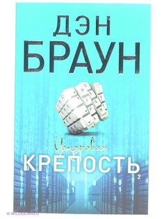 Книги Издательство АСТ