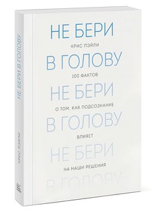 Книги Издательство Манн, Иванов и Фербер