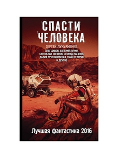 Книги Издательство АСТ