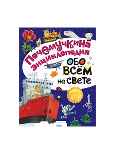 Книги Издательство АСТ