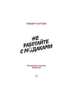 Книги Издательство Манн, Иванов и Фербер