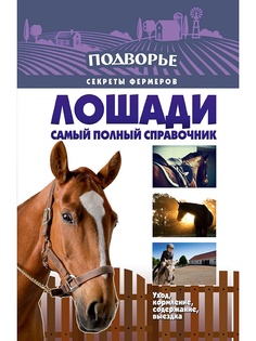 Книги Издательство АСТ