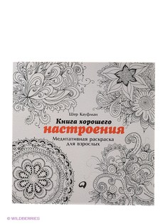 Книги Альпина Паблишер