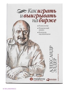 Книги Альпина Паблишер
