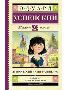 Книги Издательство АСТ
