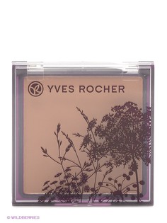 Пудры Yves Rocher