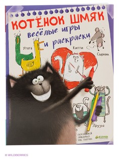 Книги Издательство CLEVER